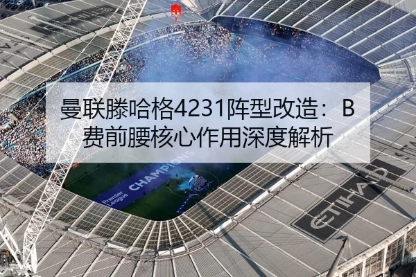 man-lian-teng-ha-ge-zhen-xing-gai-zao-fei-qian-yao-he-xin-zuo-yong-shen-du-jie-xi-2-227.jpg
