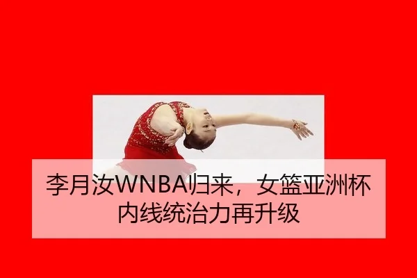 li-yue-ru-gui-lai-nv-lan-ya-zhou-bei-nei-xian-tong-zhi-li-zai-sheng-ji-2-942.jpg