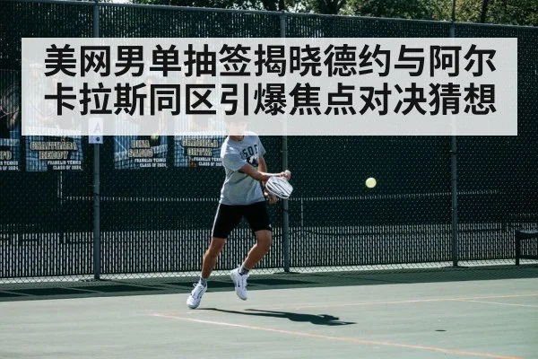 Carlos Alcaraz tennis match